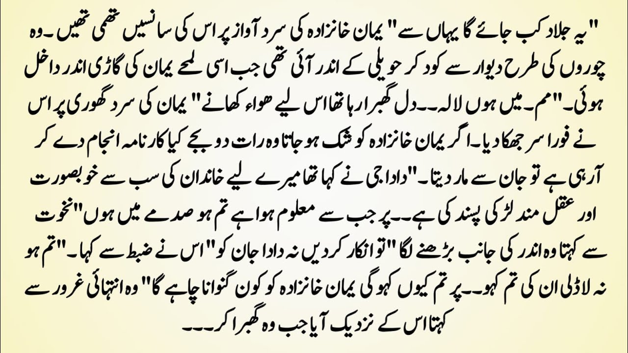 Urdu novel 