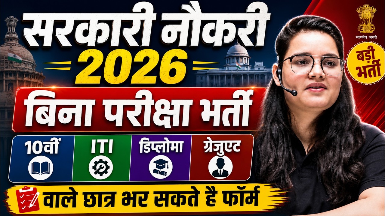 IOCL Recruitment 2026 | No Exam & Selection Process | IOCL New Vacancy 2026 || IOCL Notification Out