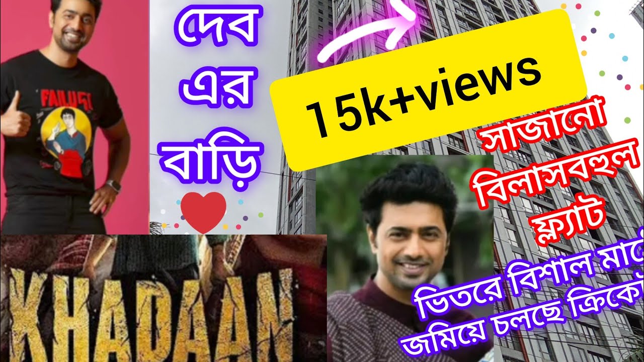 Superstar Dev er bari Kolkata||