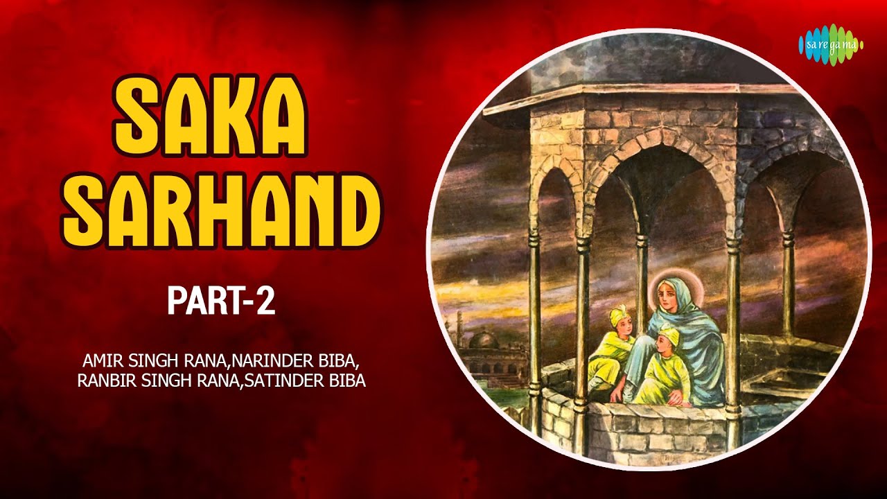 Saka Sarhand - Part 2 | Punjabi Katha | Amir Singh Rana | Narinder Biba | ਸਾਕਾ ਸਰਹੰਦ