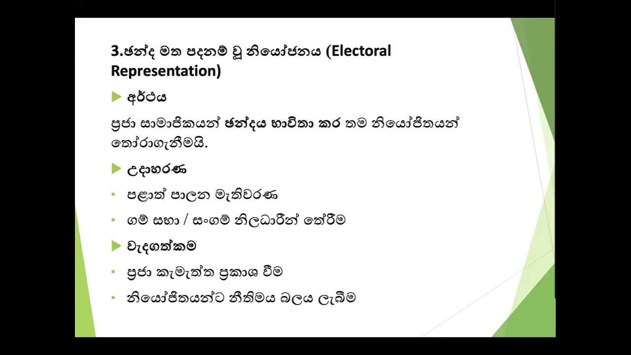 Diploma in Community Governance and Social Protection