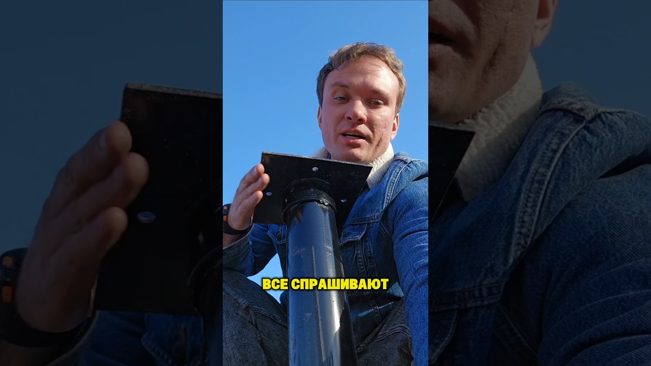 Многие до сих пор думают, что винтовые сваи &mdash; это &laquo;тонкая труба&raquo;, которая не может держать дом.