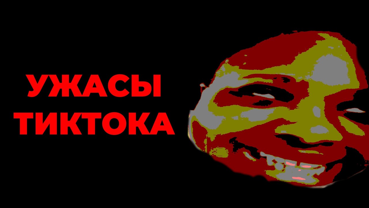 ЧТО СКРЫВАЕТ ТИКТОК [vol. 2] // Китайская лаборатория, PDFилы, Мать-живодёрка