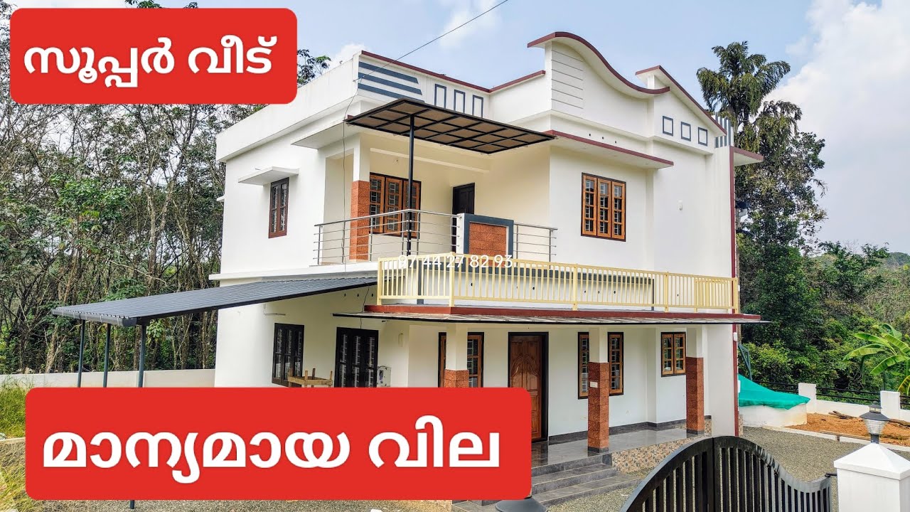 (682) Kottayam Pallikkathodu | 3 BHK Brand new house for sale| Panchalimedu properties.