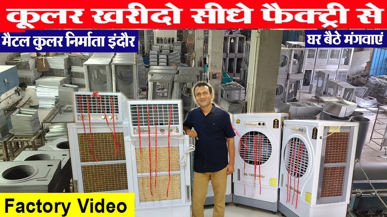 cooler फैक्ट्री इंदौर  Coolzone Coolers मैटल बॉडी कूलर मैन्यूफैक्चरर Indore wholesale Cooler market