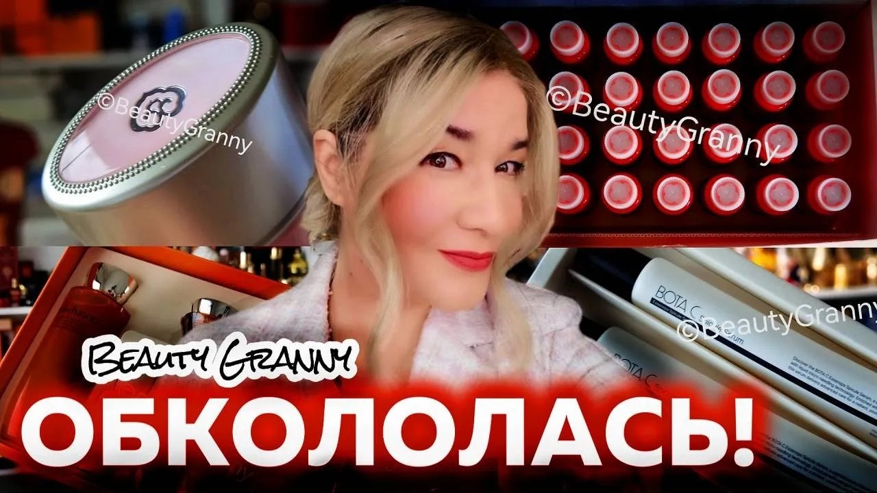 Botox-effect serums for ages 45-55+ from Beauty Granny!