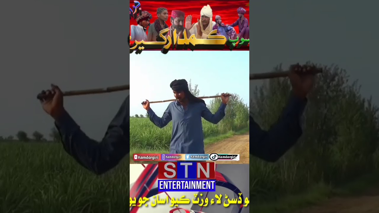 سنڌي سوپ ڪمدارگيري NewsDrama2024 SindhiDrama