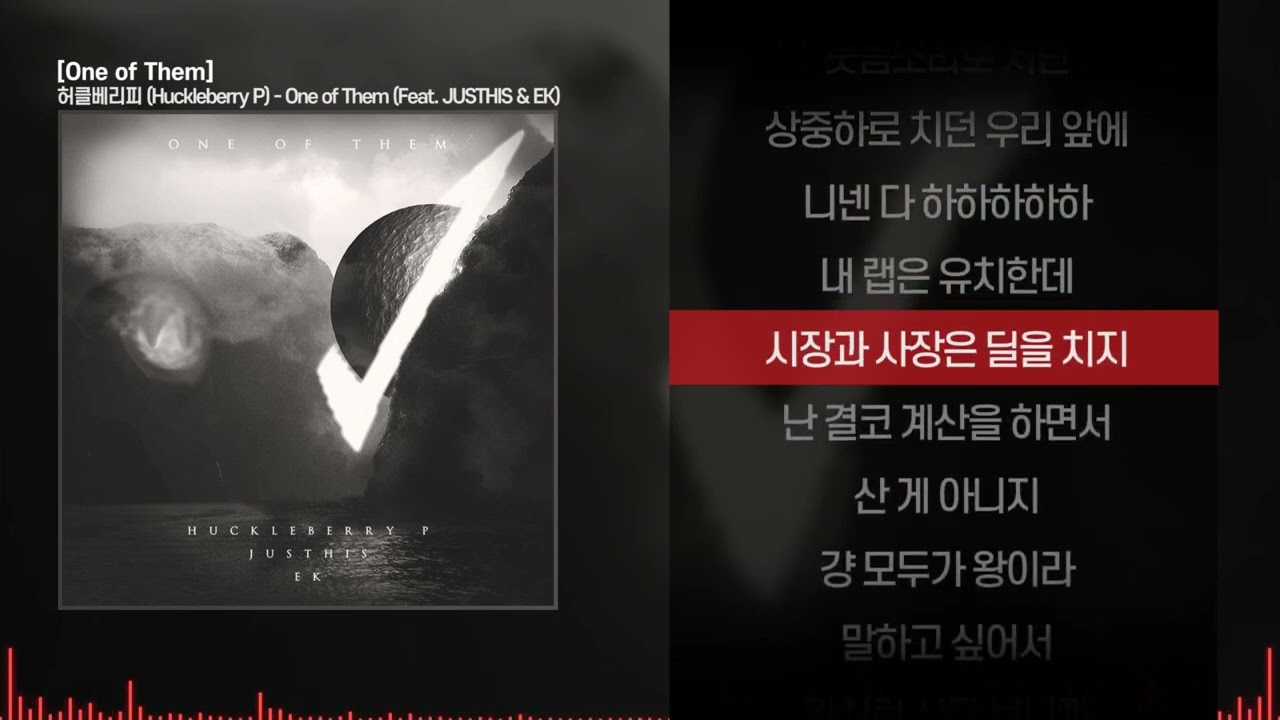 허클베리피 (Huckleberry P) - One of Them (Feat. JUSTHIS & EK)ㅣ Lyrics / 가사