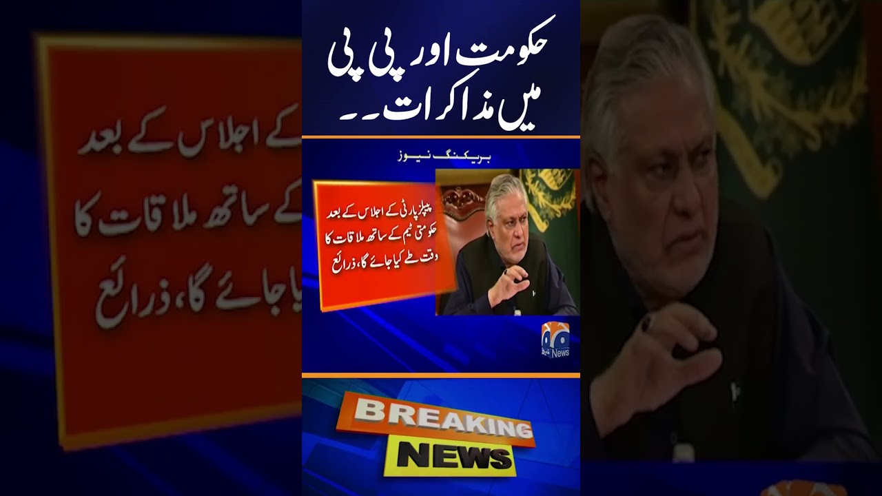PPP & Govt Hold Crucial Budget Meeting Led by Ishaq Dar | Key Developments