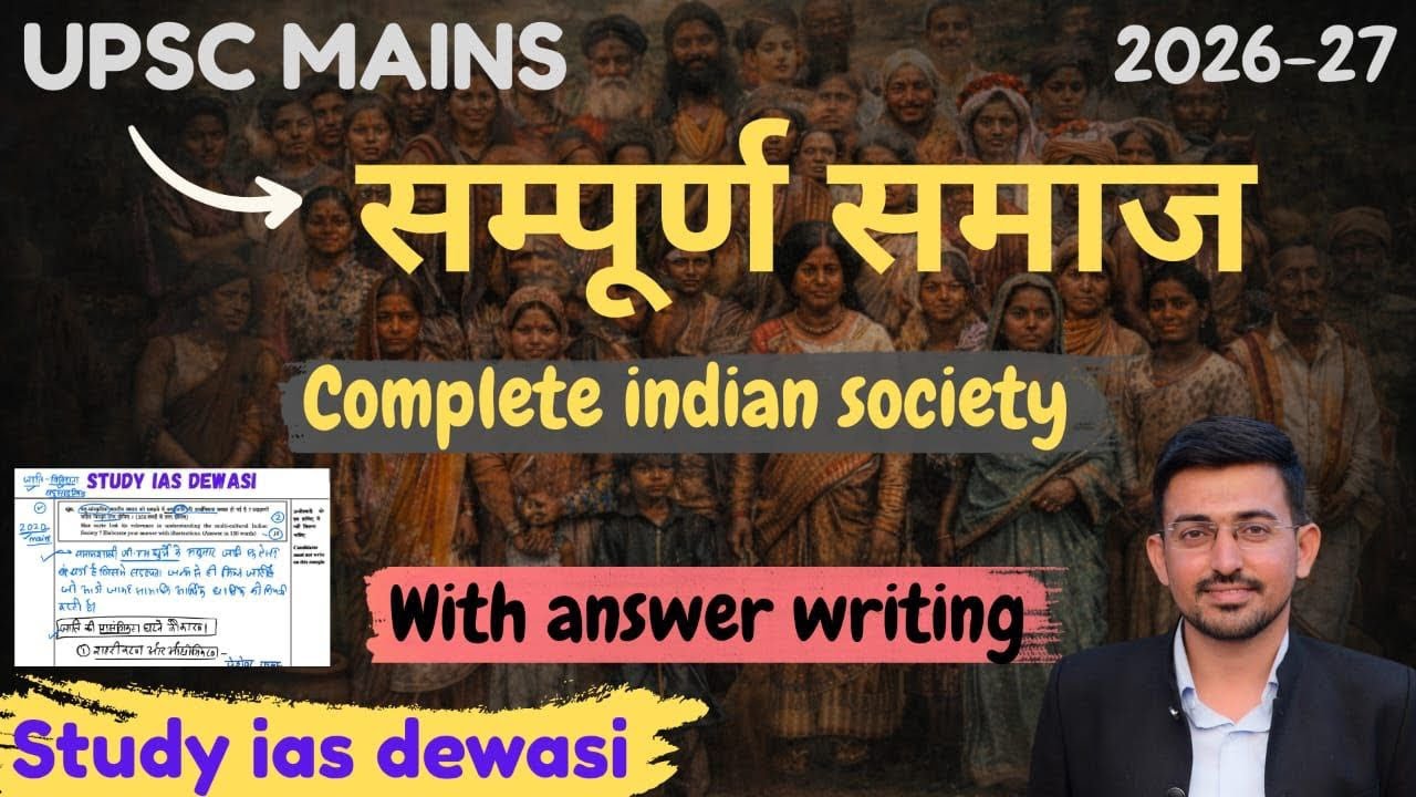 Indian society in one shot for upsc mains | complete indian society for upsc mains | #upschindi 