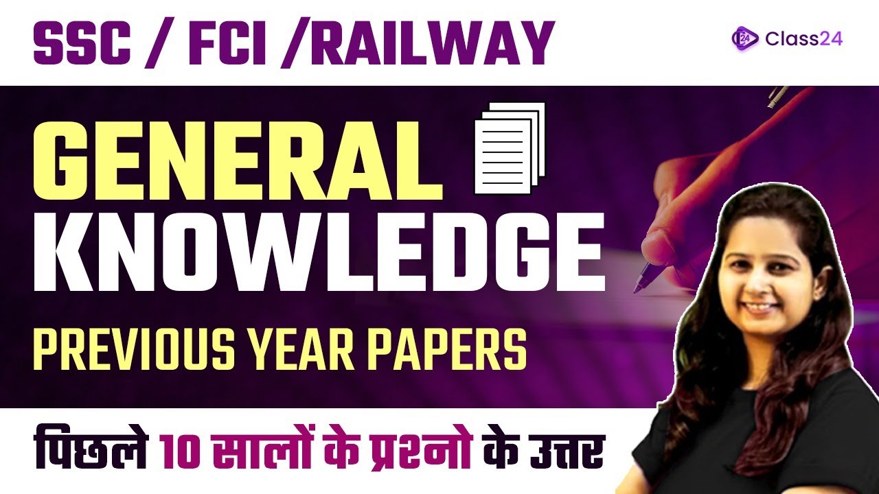 SSC FCI Railway | General Knowledge | Previous Year Papers by Shipra Mam | Class24