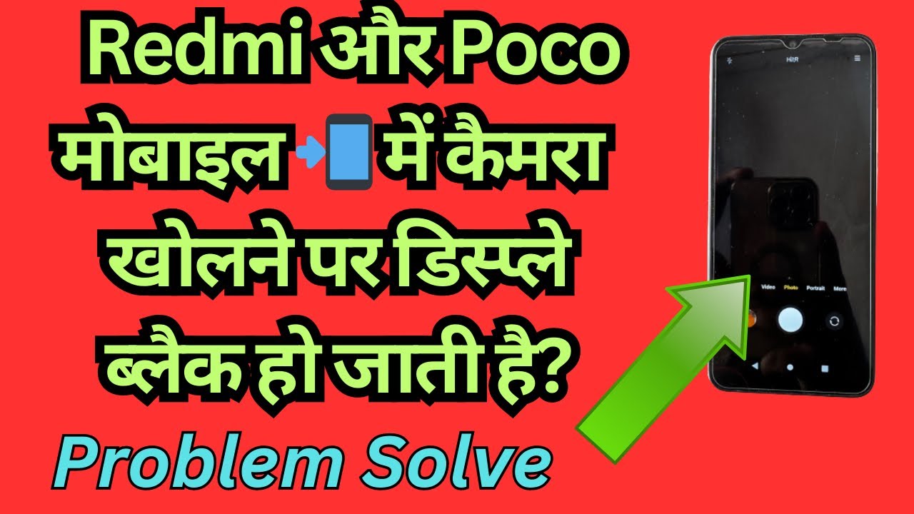 Redmi A1 aur Poco c50 camera black display black problem solve 2023