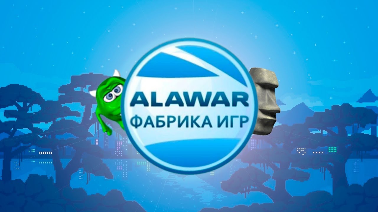 ФЕНОМЕН ALAWAR: ФАБРИКА ИГР