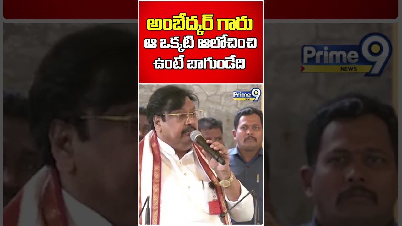TDP Varla Ramaiah Powerful Comments On CM Jagan | Shorts | Prime9 News