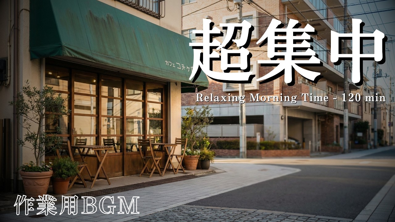 【作業用BGM】心地いい春の朝☕🌸｜やさしいギター＆ピアノで始める穏やかな一日｜Relaxing Guitar & Piano – 90 min
