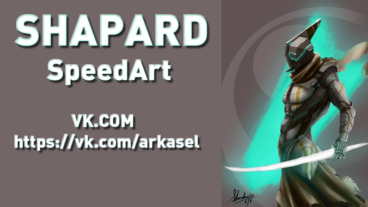 SpeedArt(Спид-арт) Photoshop - SHAPARD
