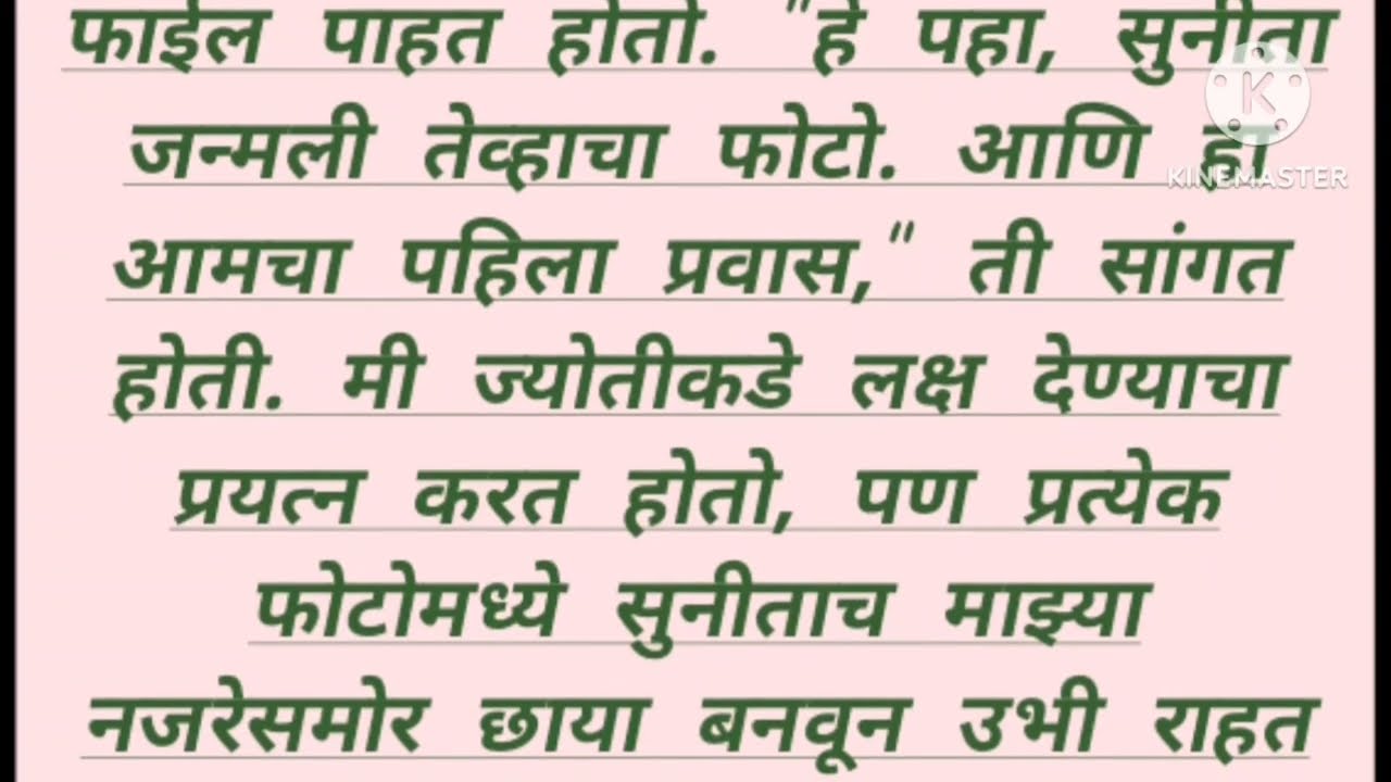 मराठी कथा | हृदयस्पर्शी कथा | मराठी प्रेरणादायी कथा | बोधकथा | #मराठीप्रेरणादायककथा​ #मराठी​ #कथा