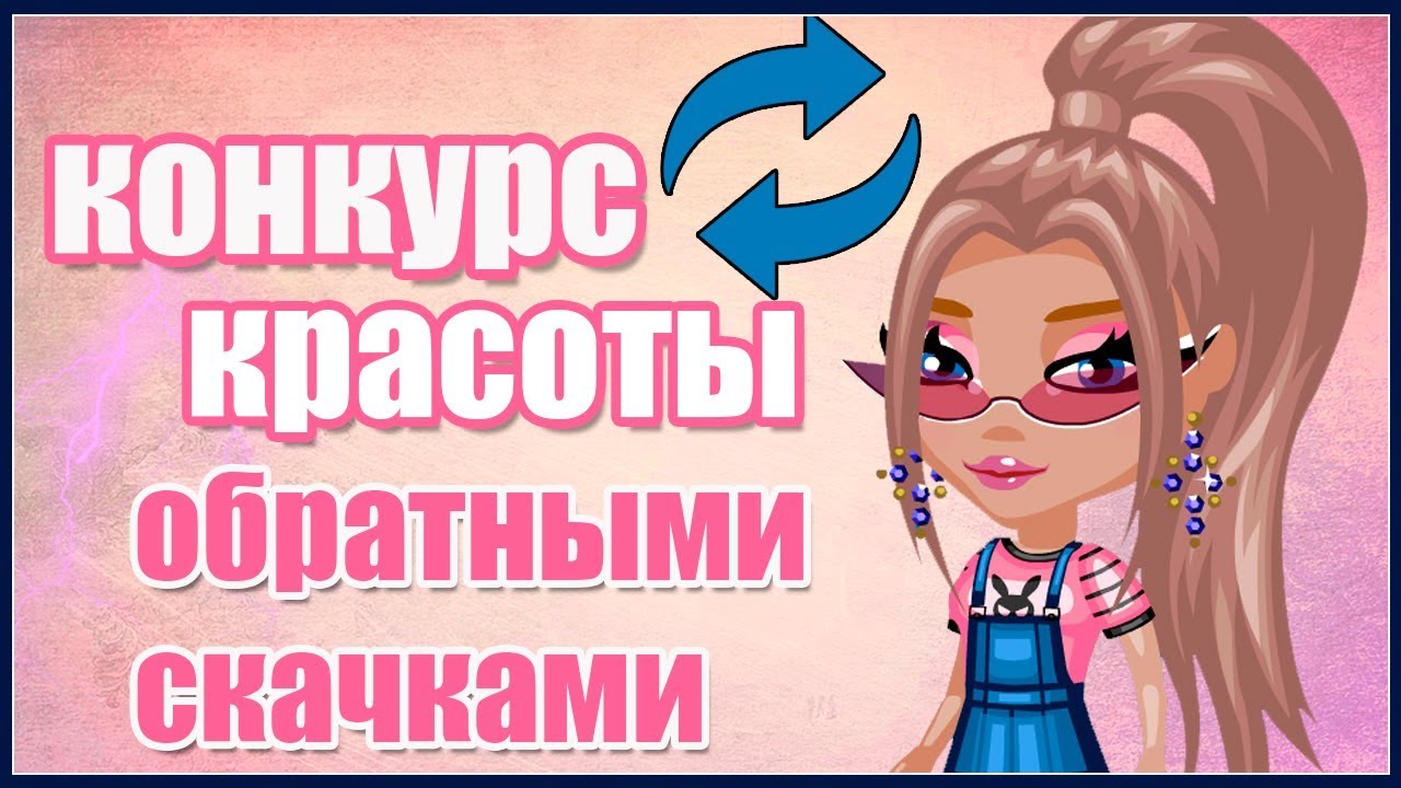 НОВОЕ ШОУ 