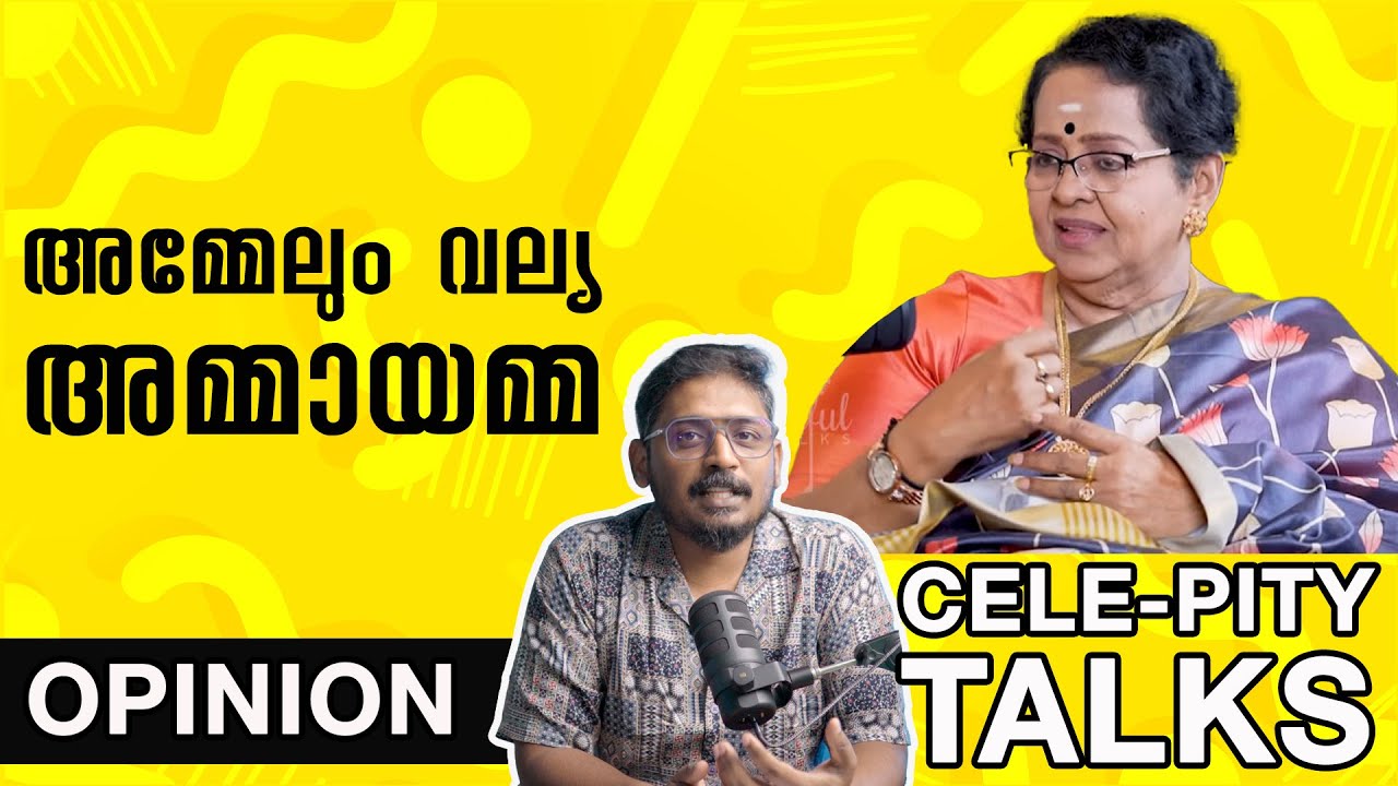 അമ്മേലും വല്യ അമ്മായമ്മ | Mallika Sukumaran CelePity Talks | My Opinion | @UnniVlogs