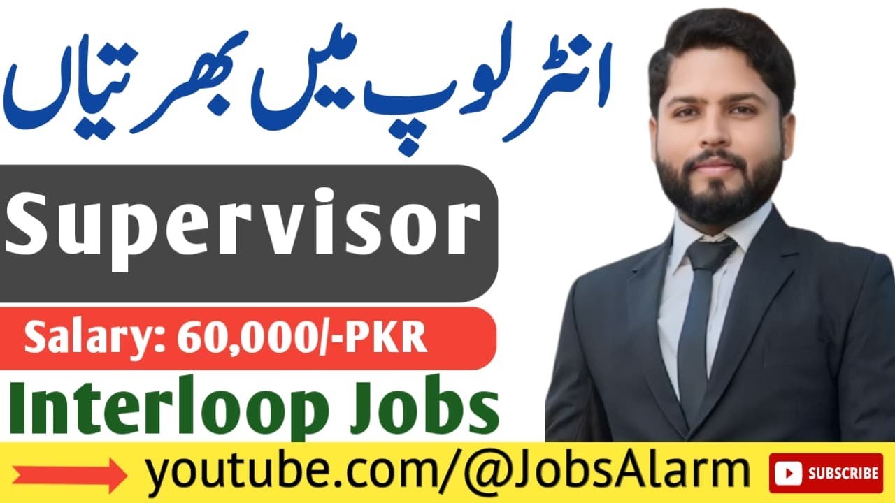 Interloop Jobs in Faisalabad | New Jobs 2025 in Pakistan today | Faisalabad Textile Jobs