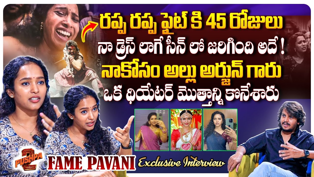 Pushpa 2 Fame Pavani Karanam Exclusive Interview | Allu Arjun | Sukumar | Rashmika | Anchor Chandu