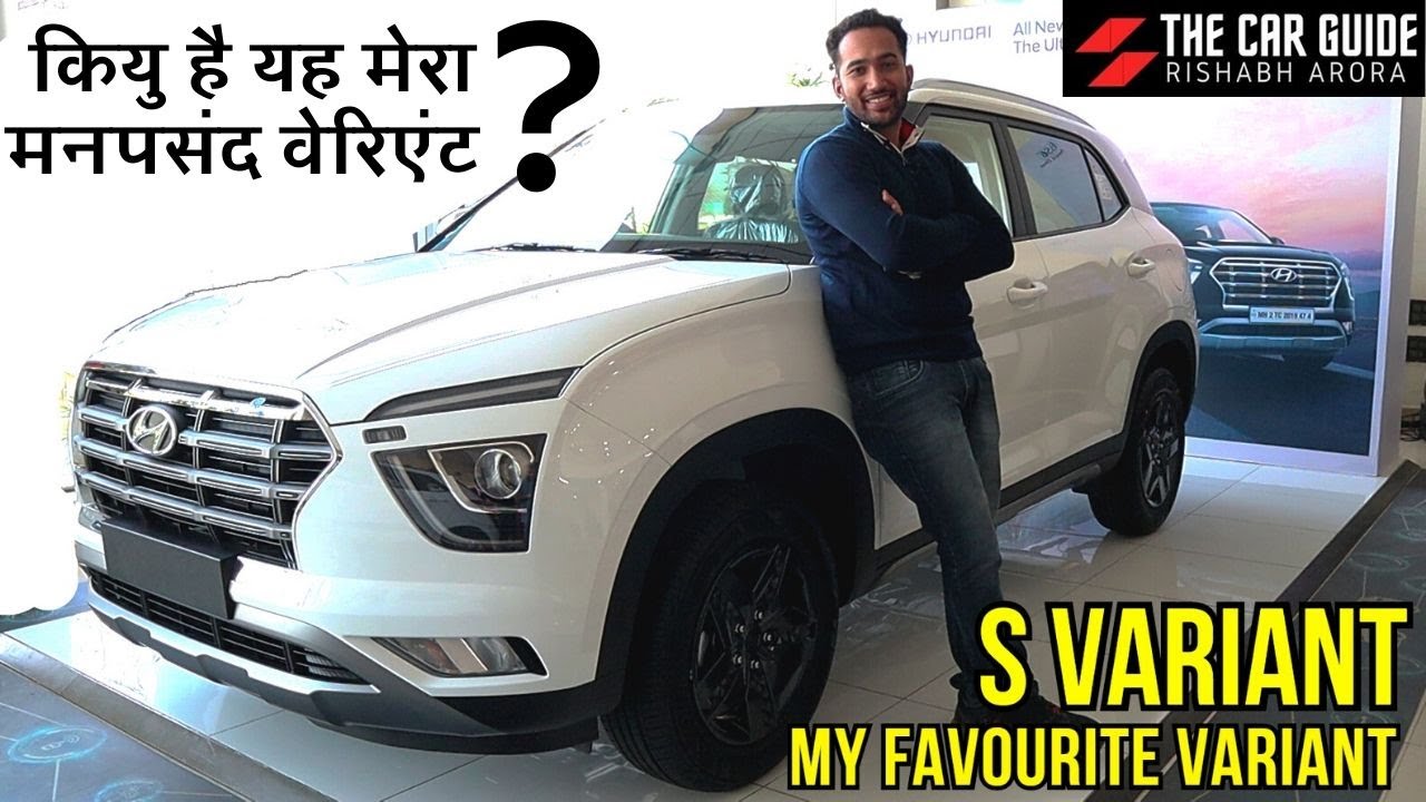 Hyundai Creta 2020 S Variant 🔥 MY FAVOURITE 🔥 Most Features & Very Less Price 🔥 Value For Money 🔥