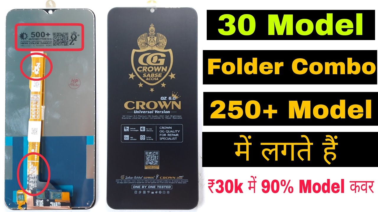 Universal Combo List | Universal Como Folder List | Universal Folder List |