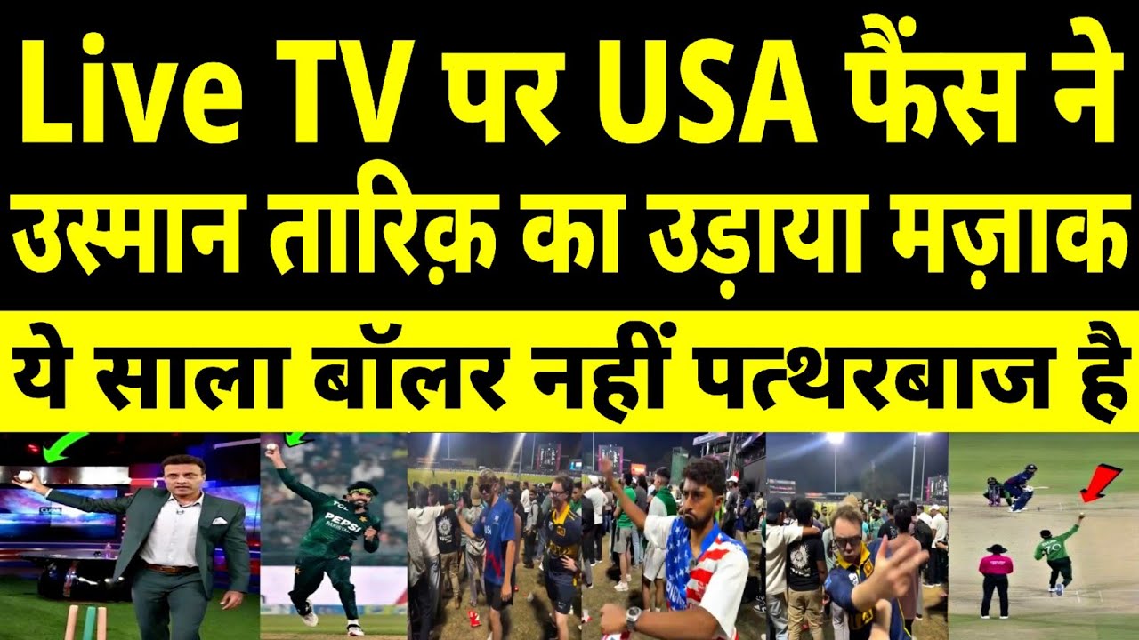 Tanvir Ahmed Angry Usa Cricket Fans Mock Usman Tariq Illegal Bowling Action, Pak vs Usa T20 Wc 2026|