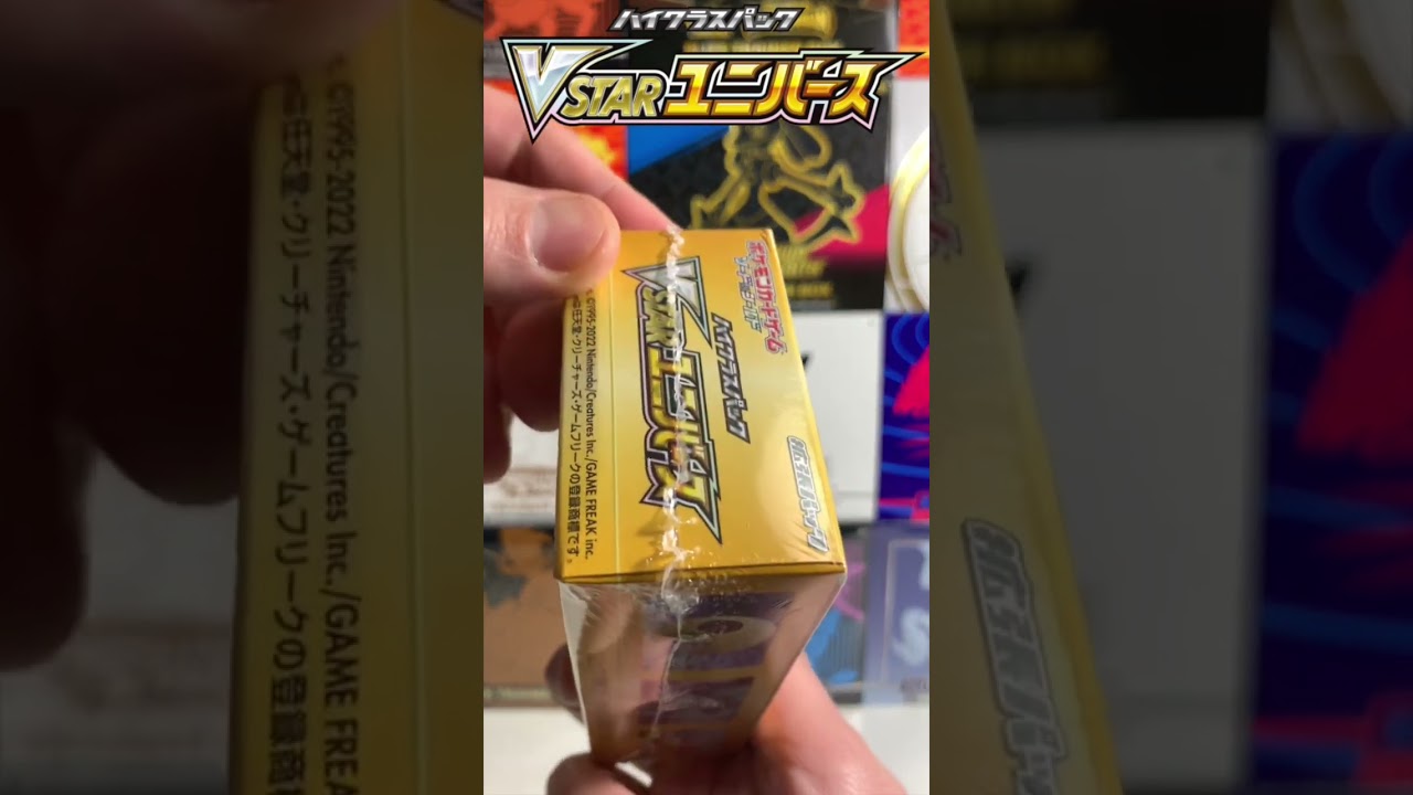 SCAMMED! Resealed Pok&eacute;mon Japanese Vstar Universe Box