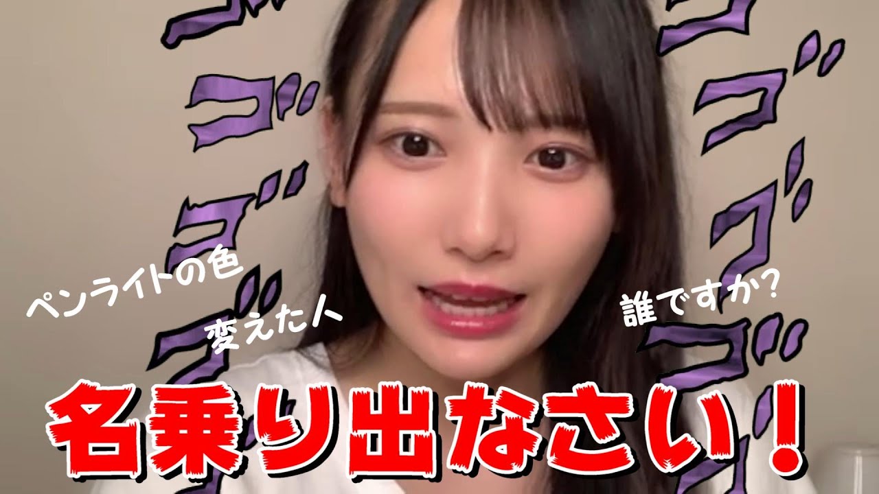 【鈴木瞳美】誰ですか？名乗り出なさい！ ひたん激おこ案件