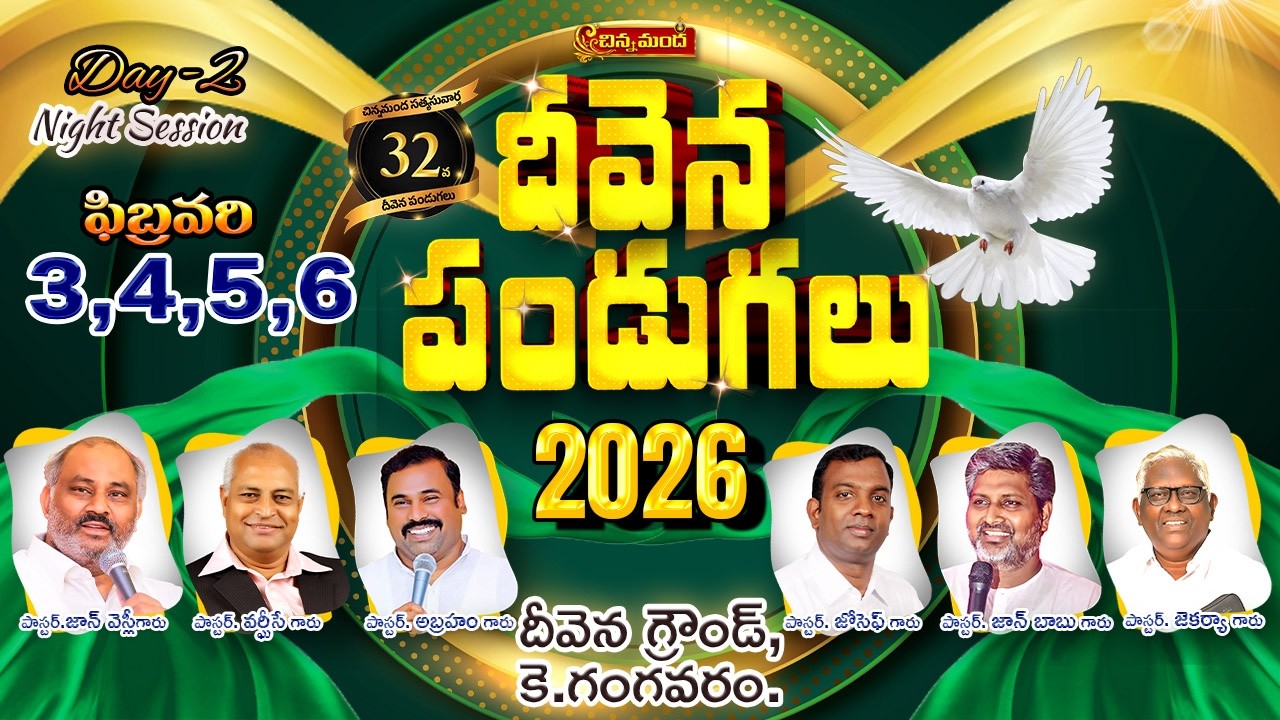 #live 32nd Deevena Pandugalu || దీవెన పండుగలు || మంచిసమయం || Day-2 (Night) || 04.02.2026