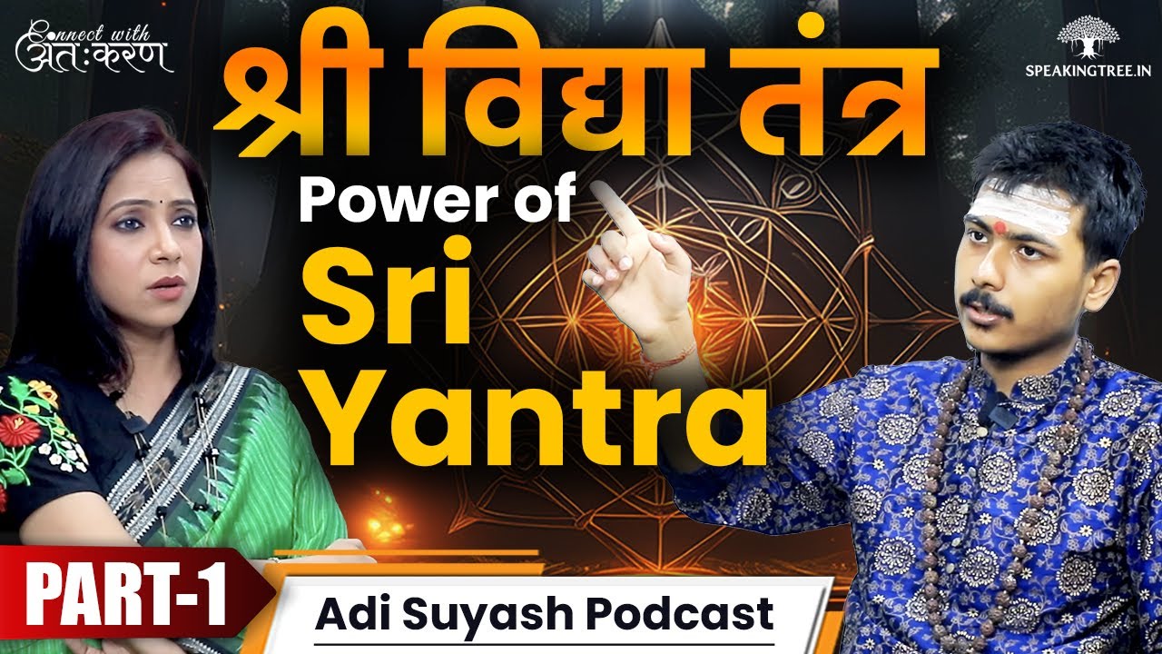 Sri Vidya Tantra Sadhana । Tripur Sundari, Advait & Kashmiri Shaivism Explained । Sadhak Adi Suyash