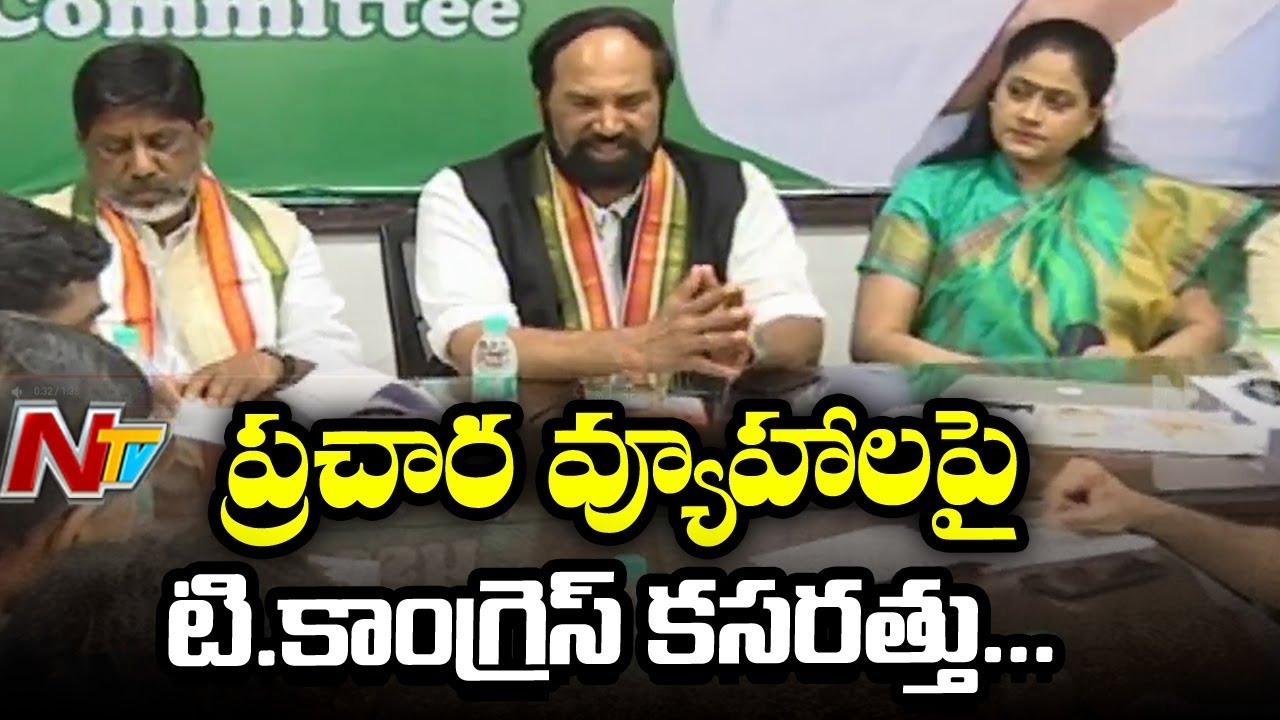 TPCC Election Campaign Committee Meeting in Gandhi Bhavan | NTV