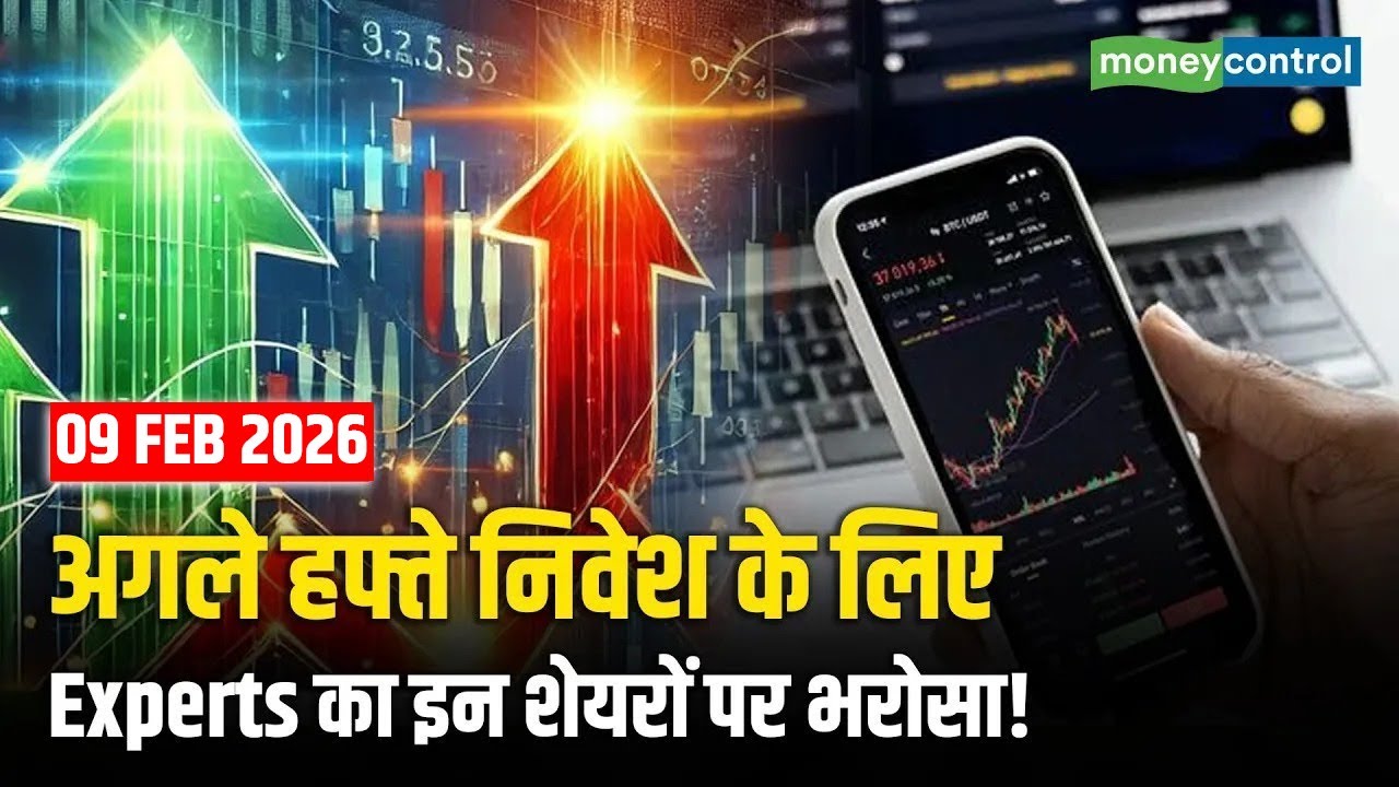 Stock Market Latest News : BTST-STBT | सोमवार के लिए क्या है Experts की Call! | Share Market Hindi