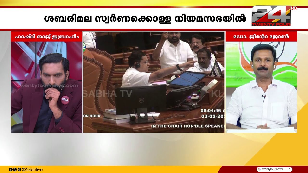 'ശബരിമല വിഷയത്തിൽ ബന്ധമില്ലെങ്കിലെന്തിന്  അയ്യപ്പ സംഗമം എന്തിന് നടത്തി?' ; ജിന്റോ ജോൺ