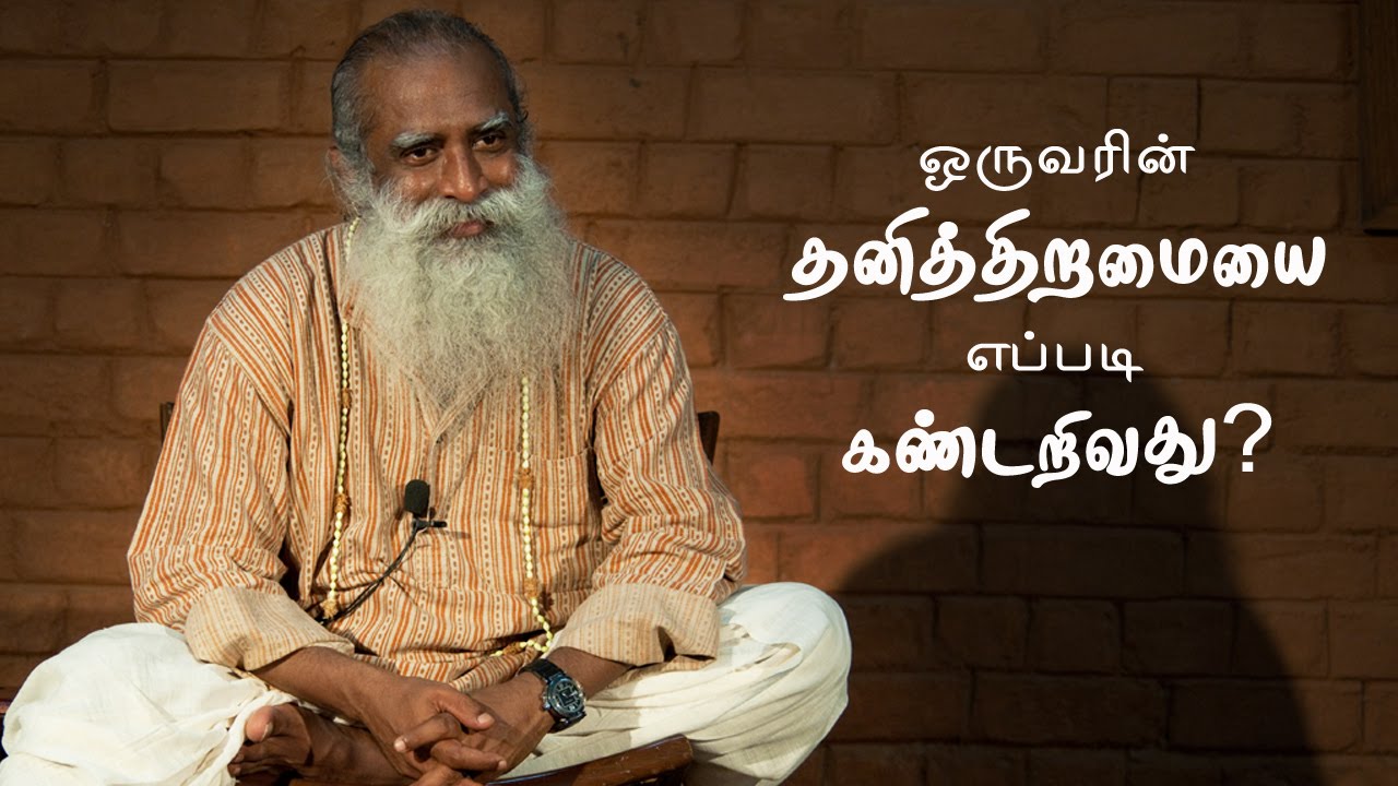 ஒருவரின் தனித்திறமையை எப்படி கண்டறிவது?- VIJAY TV அத்தனைக்கும் ஆசைப்படு-பாகம் 45B | Sadhguru Tamil
