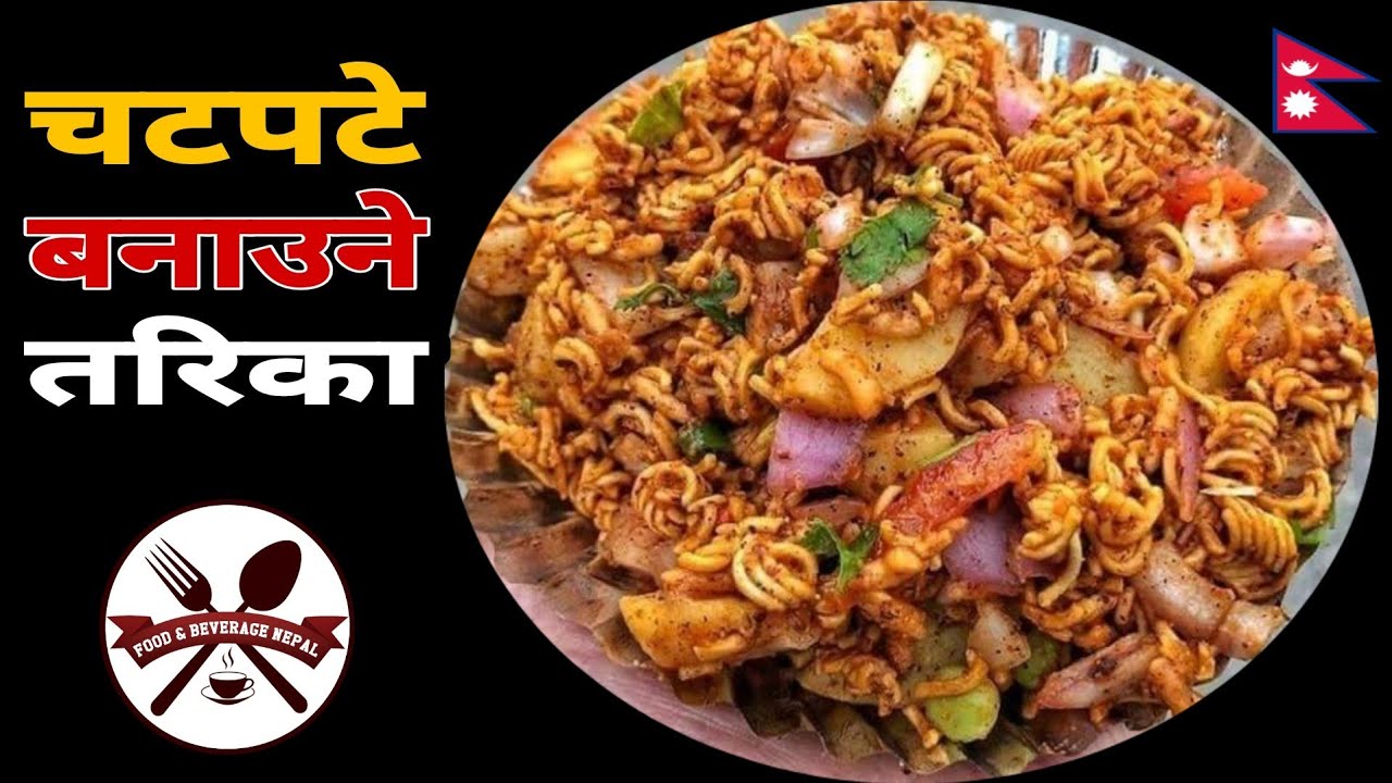 चट्पटे बनाउने सबैभन्दा सजिलो तरीका || Nepali Street Food Recipe || How To Make Chapate At Home 🇳🇵