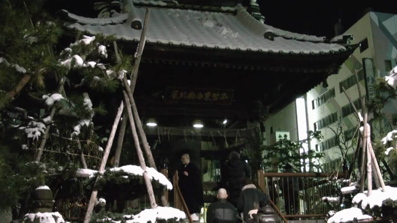 さっぽろ 中央寺