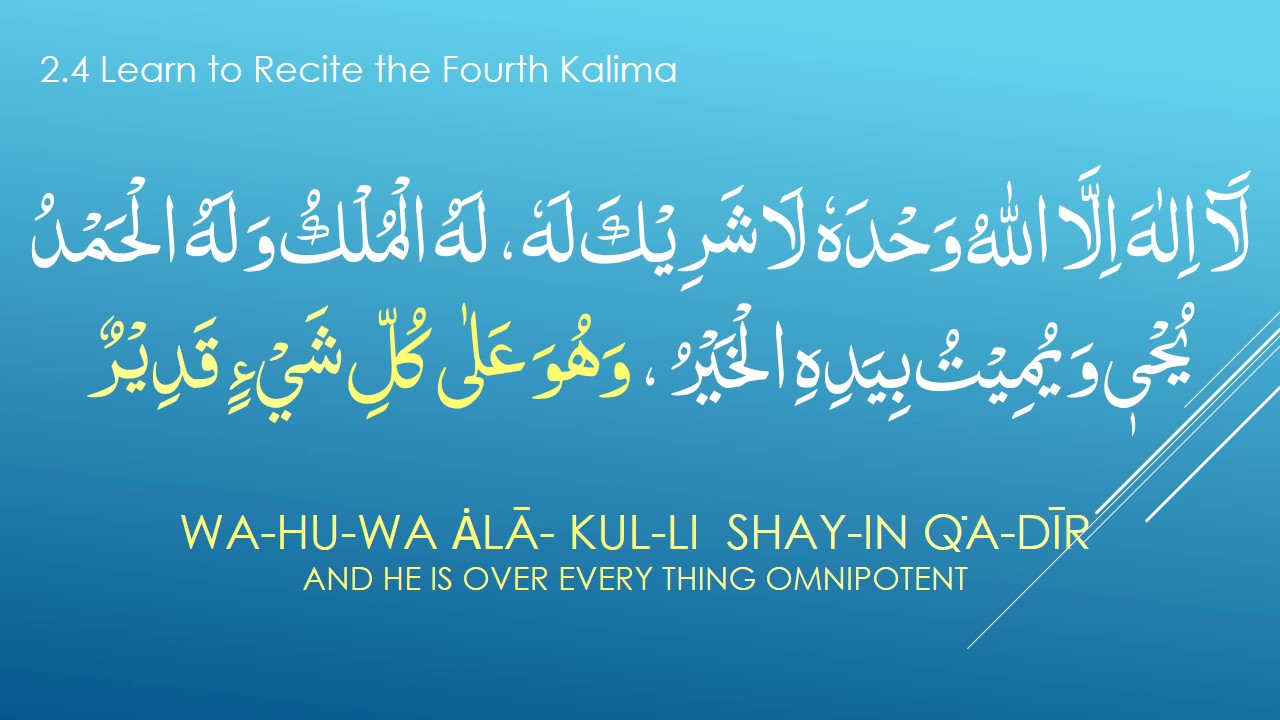 Short Version - 4th Fourth Kalimah Tauheed Unity of God. Visit Ramadhan.org.uk