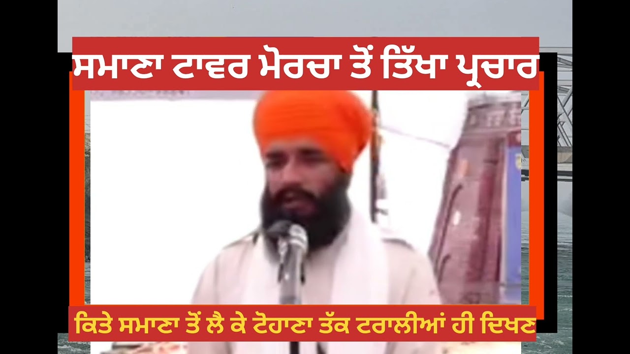 'ਆਪ' ਸਰਕਾਰ ਨੂੰ ਚੈਲੰਜ ਬੁਲਾਰਿਆਂ ਦੀ ਪਾਰਟੀਆਂ ਪ੍ਰਤੀ ਸੁਰ ਤਿੱਖੀ ਰਹੀ #gurugranthsahib #sikh #aapgovt #aap 