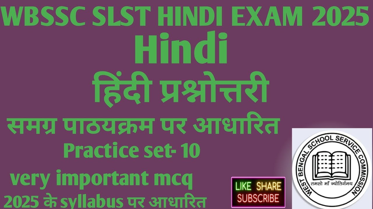 WBSSC SLST HINDI TEACHER EXAM 2025। हिंदी प्रश्नोत्तरी।समग्र पाठयक्रम पर आधारित। important mcq। 