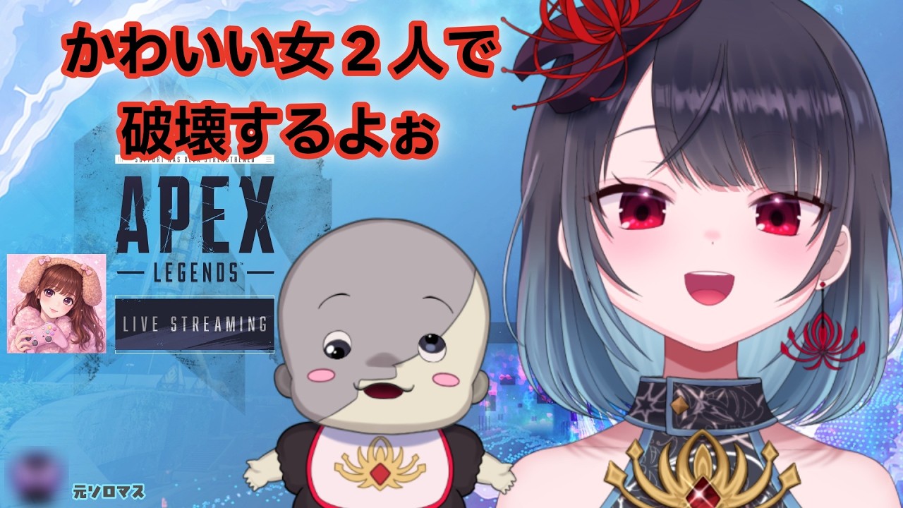 【APEX】全力踏ん張り！wえりぽん【悪喰】
