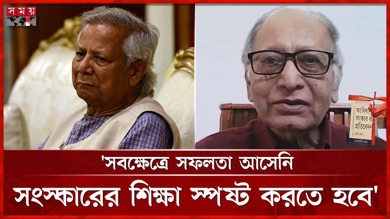 অন্তর্বর্তী সরকারের অর্থনৈতিক শ্বেতপত্র কতটা জরুরি? | Interim Government | Policy Making | Somoy TV
