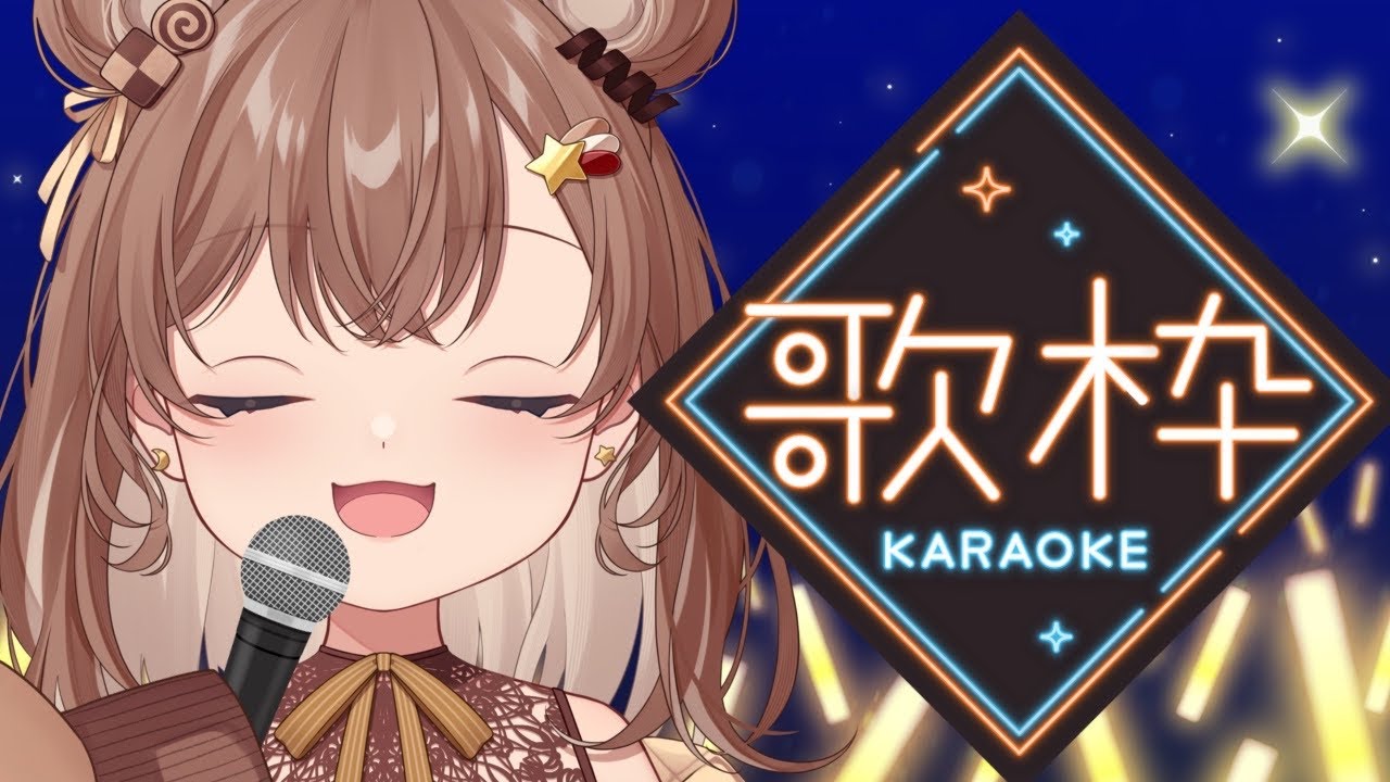 【歌枠】ねるまえにうたおうね🎤【永レ星みーしゅ/Vtuber】