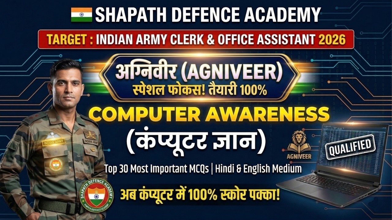 🔴 Army Clerk Computer Class 2026 | Top 30 Important Computer Questions | Shapath Defence Academy