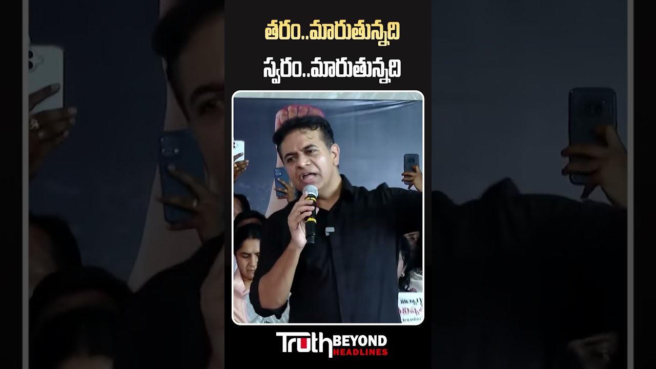 రాజ్యమా ఉలికిపాడు..🔥🥵| KTR Powerful Words on Gen Z Protest | BJP Modi | Indira Park | Delhi CJP News