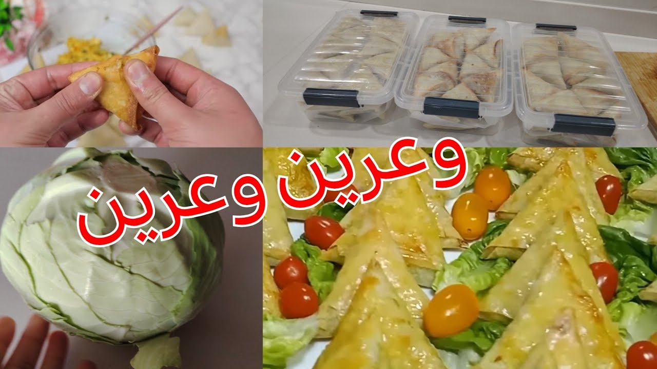 عندك ملفوف تعالي نعمل أحسن بريوات جربو وحكمو
