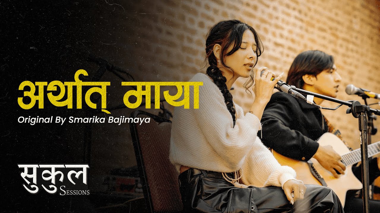 अर्थात् माया – Smarika Bajimaya (Original) | Sukul Session – Volume III | Prime Flair Club