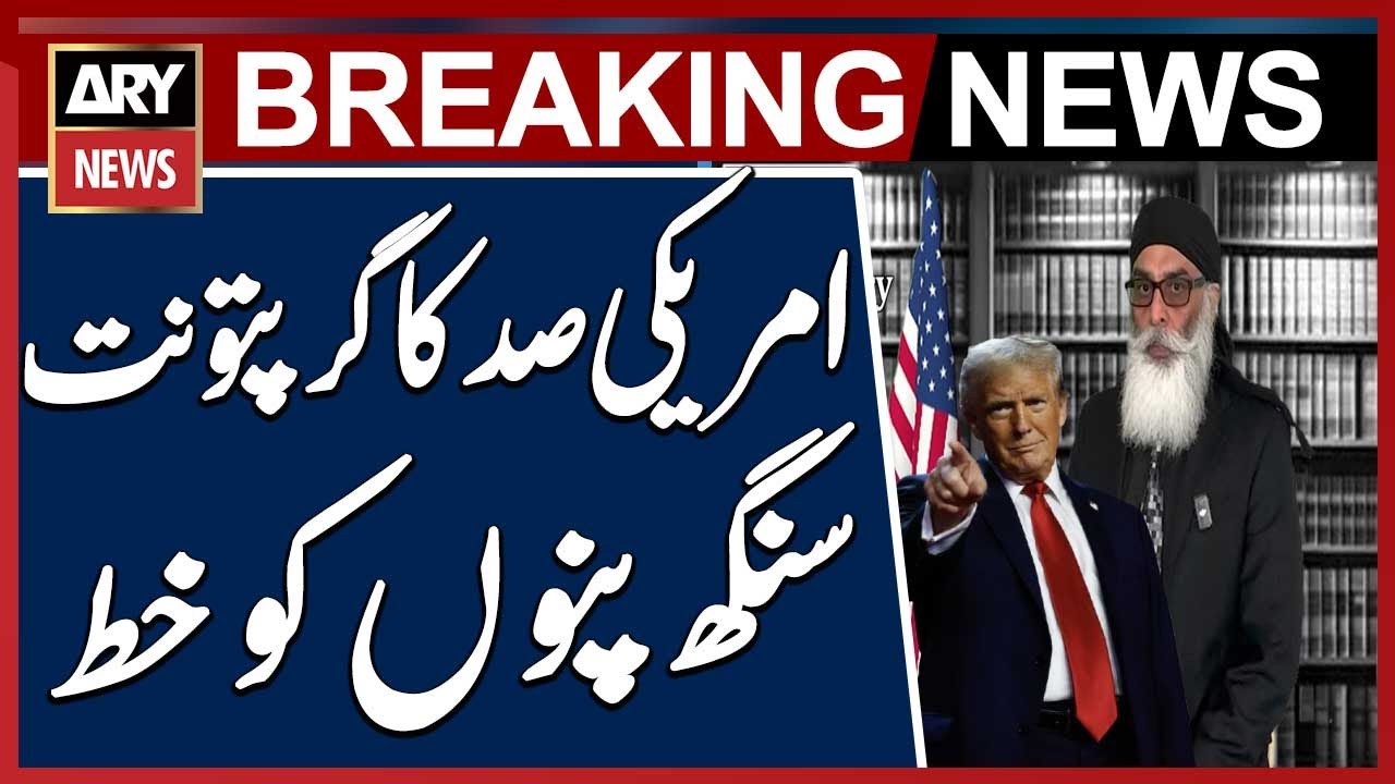 US President Donald Trump's letter to Sikhs for Justice leader Gurpatwant Singh Pannu
