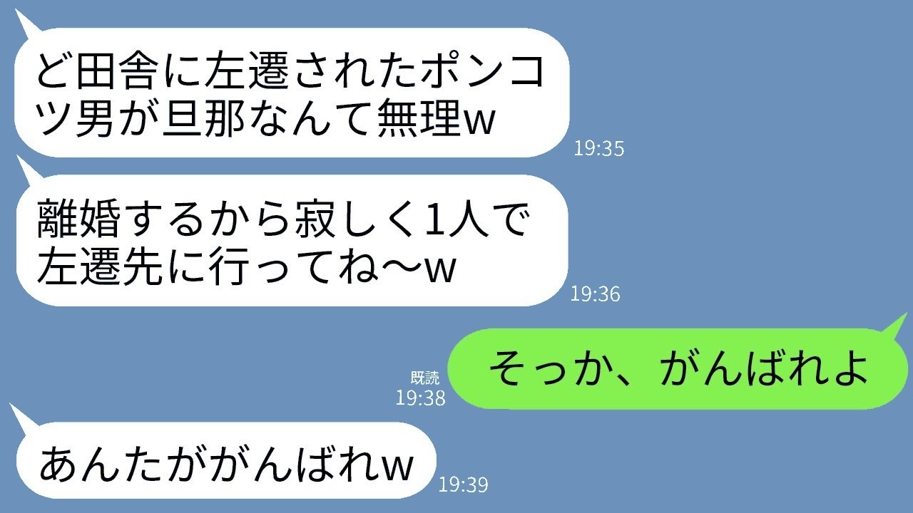 栄転で海外出張したら嫁が“左遷”誤解で即離婚→俺は海外生活満喫、元嫁の反応がヤバすぎた